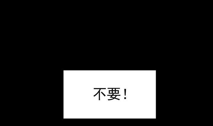 《生肖萌战记》第76话 因爱生恨 第14页