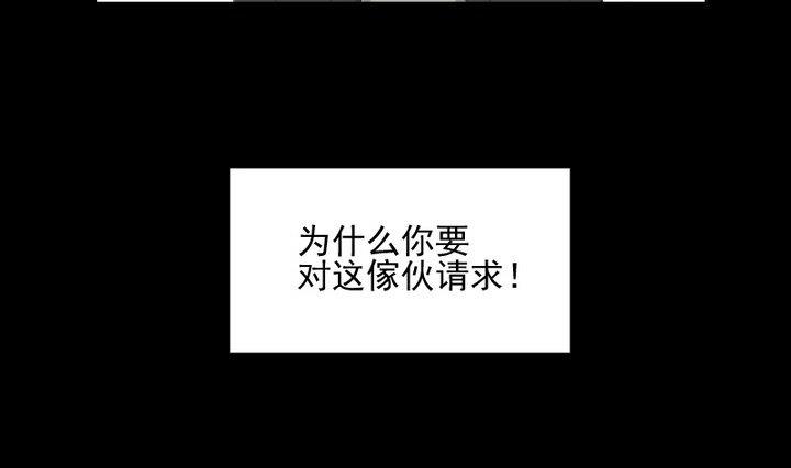 《生肖萌战记》第76话 因爱生恨 第16页
