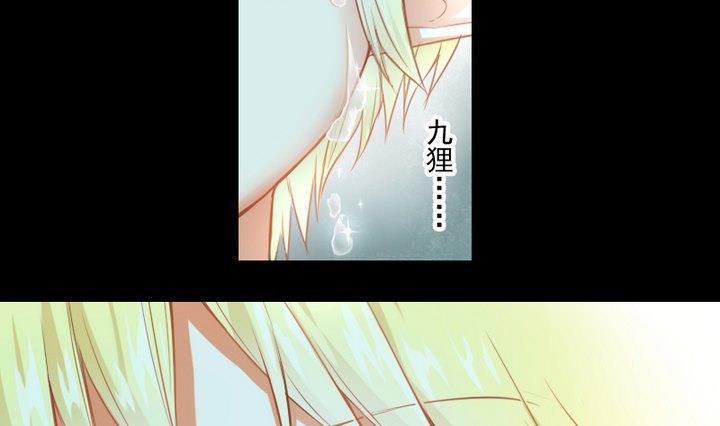 《生肖萌战记》第76话 因爱生恨 第22页