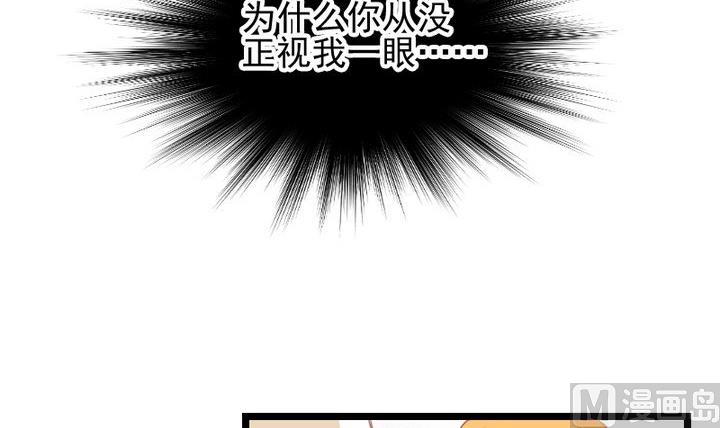 《生肖萌战记》第76话 因爱生恨 第24页