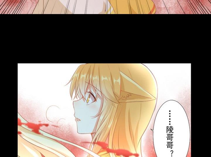 《生肖萌战记》第76话 因爱生恨 第29页