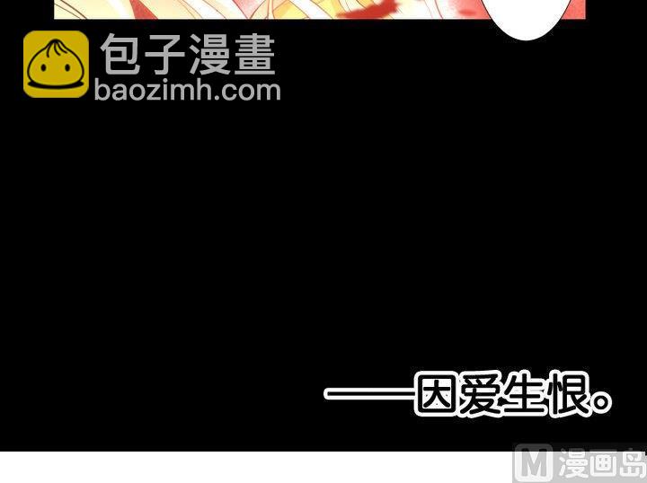 《生肖萌战记》第76话 因爱生恨 第30页