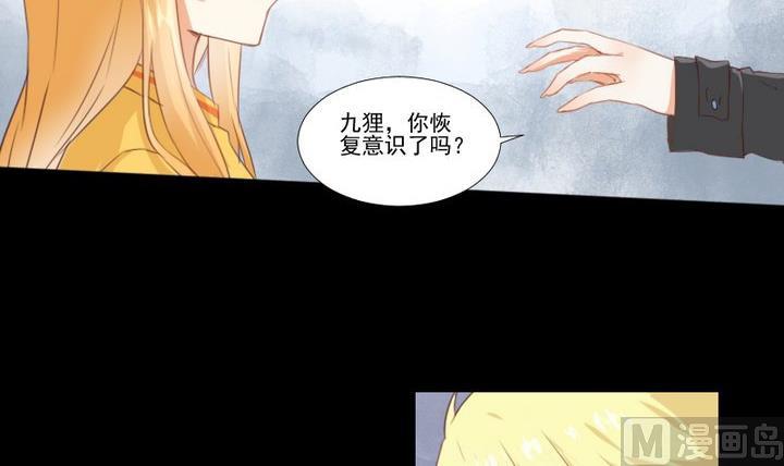《生肖萌战记》第76话 因爱生恨 第3页