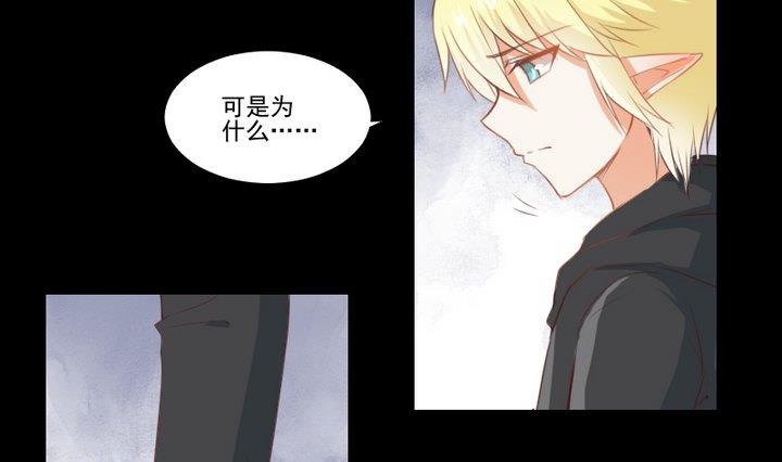 《生肖萌战记》第76话 因爱生恨 第4页