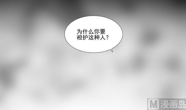 《生肖萌战记》第76话 因爱生恨 第6页
