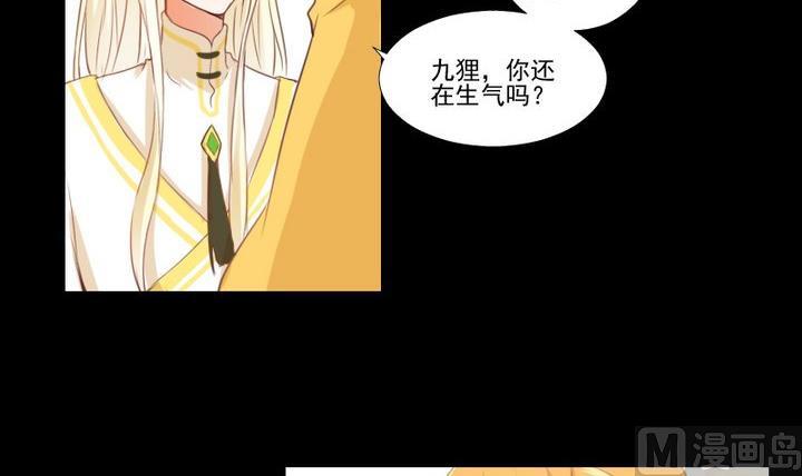 《生肖萌战记》第76话 因爱生恨 第9页
