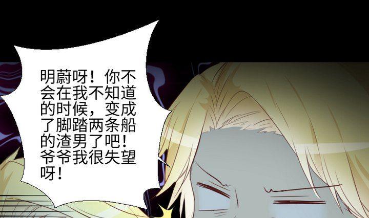 《生肖萌战记》第81话 睡颜 第10页