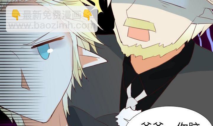 《生肖萌战记》第81话 睡颜 第11页
