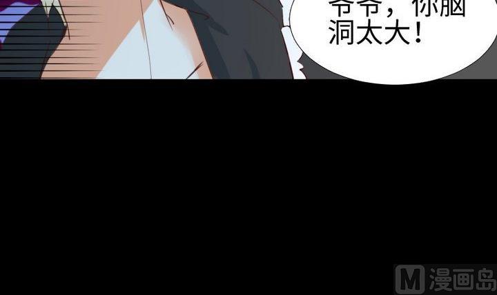 《生肖萌战记》第81话 睡颜 第12页