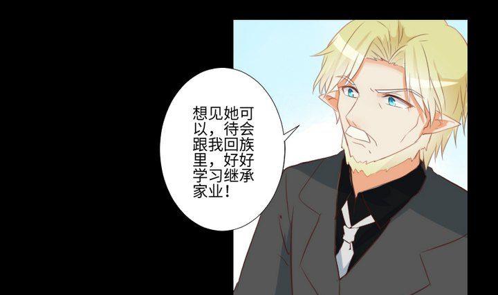 《生肖萌战记》第81话 睡颜 第13页