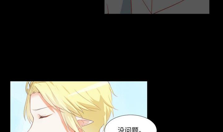 《生肖萌战记》第81话 睡颜 第14页