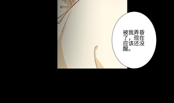 《生肖萌战记》第81话 睡颜 第20页
