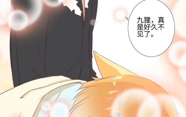 《生肖萌战记》第81话 睡颜 第26页