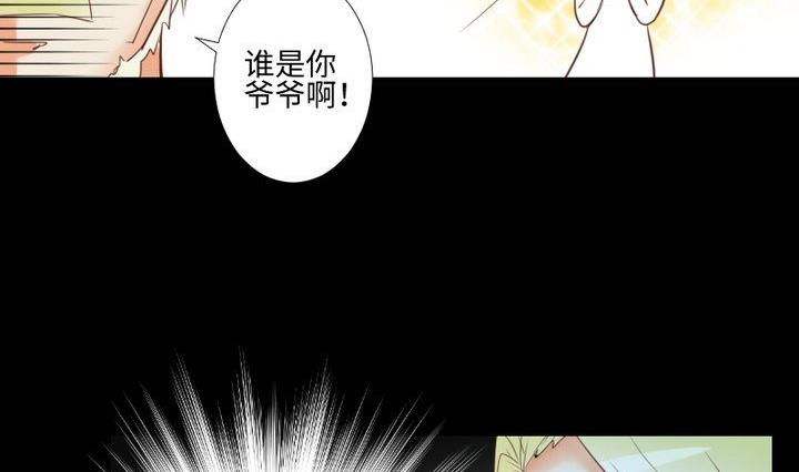 《生肖萌战记》第81话 睡颜 第5页