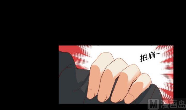 《生肖萌战记》第81话 睡颜 第9页