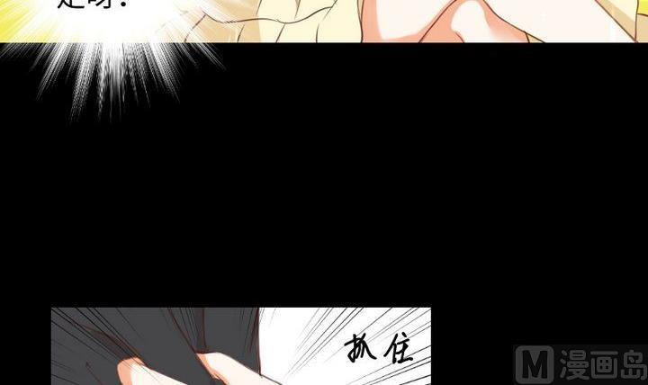《生肖萌战记》第80话 来自人类的提亲 第12页