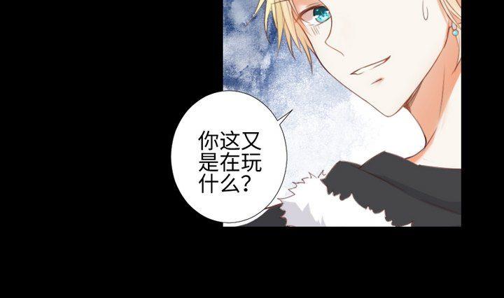 《生肖萌战记》第80话 来自人类的提亲 第16页