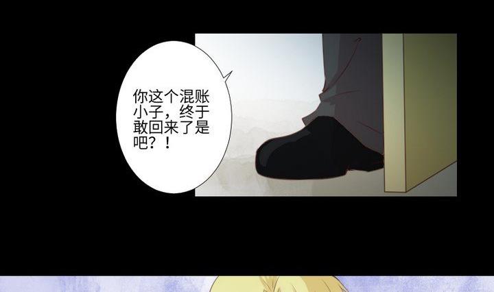 《生肖萌战记》第80话 来自人类的提亲 第35页