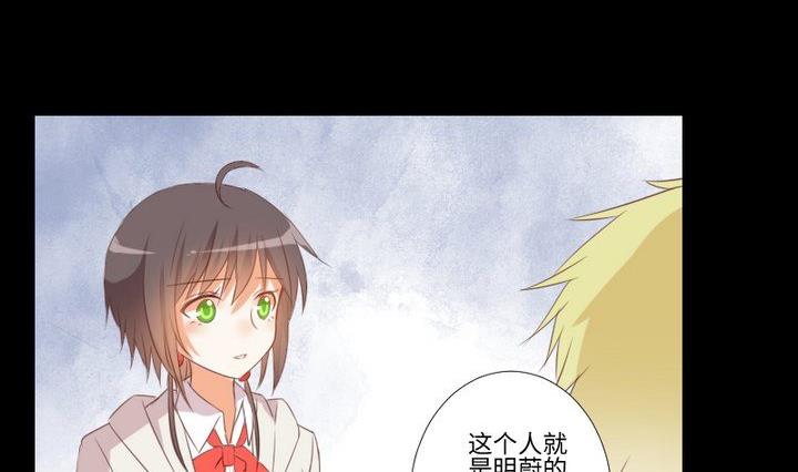《生肖萌战记》第80话 来自人类的提亲 第38页