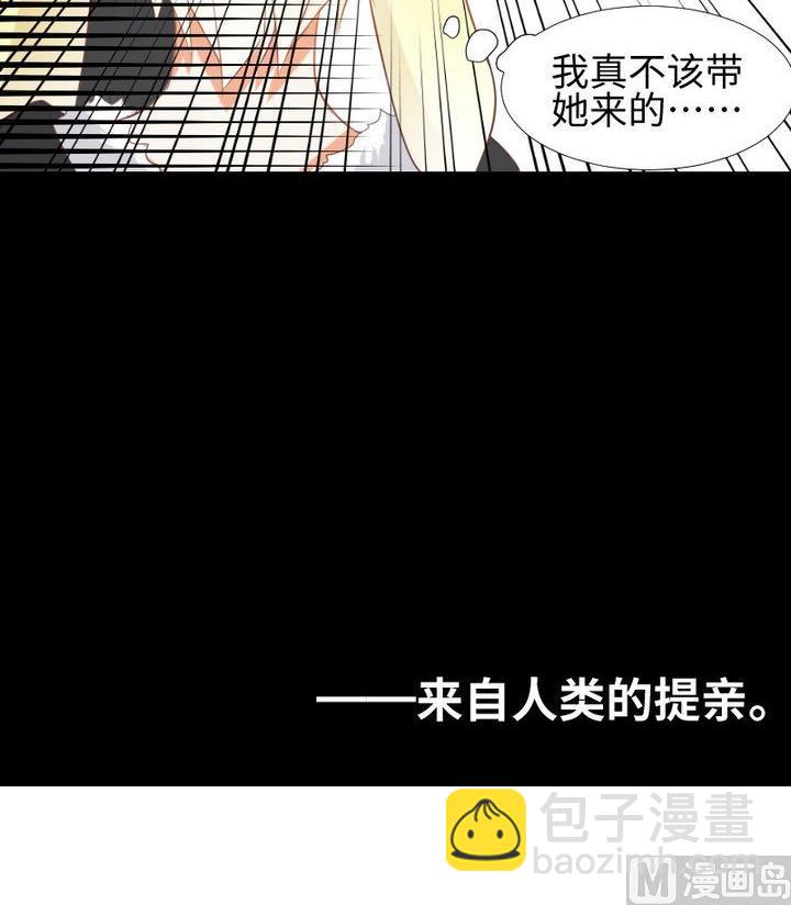 《生肖萌战记》第80话 来自人类的提亲 第42页