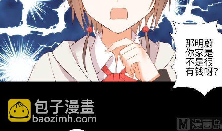 《生肖萌战记》第80话 来自人类的提亲 第6页