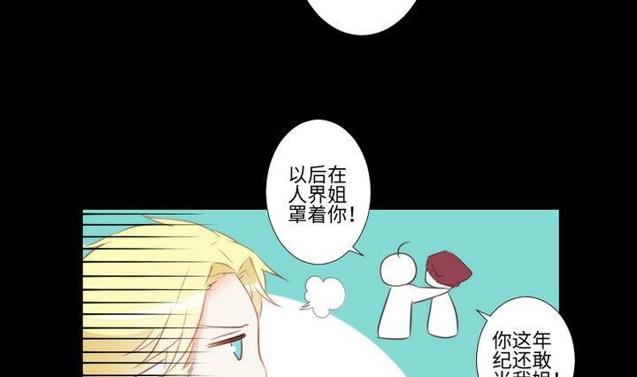 《生肖萌战记》第79话 重新交错的爱恋 第10页