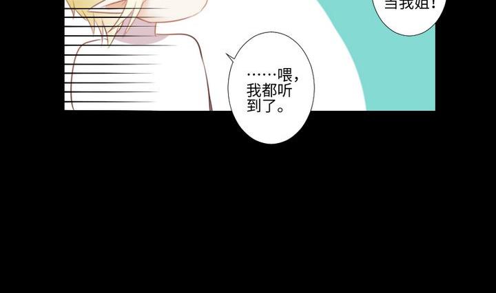 《生肖萌战记》第79话 重新交错的爱恋 第11页