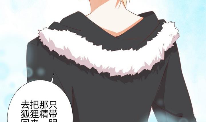 《生肖萌战记》第79话 重新交错的爱恋 第20页