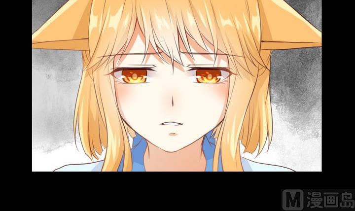 《生肖萌战记》第79话 重新交错的爱恋 第24页
