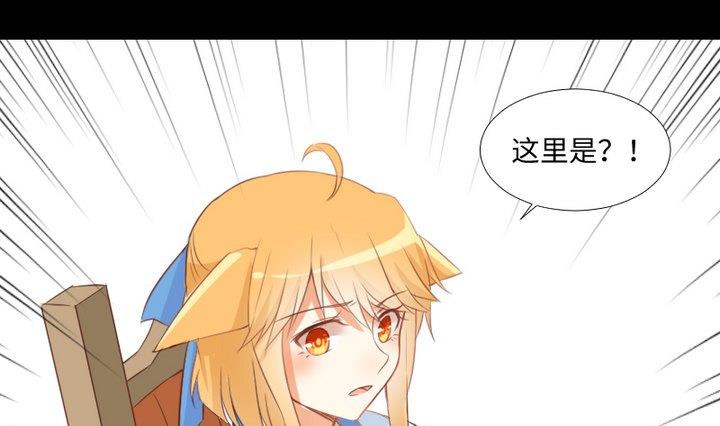 《生肖萌战记》第79话 重新交错的爱恋 第25页