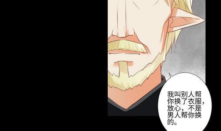 《生肖萌战记》第79话 重新交错的爱恋 第28页