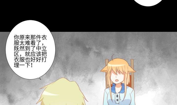《生肖萌战记》第79话 重新交错的爱恋 第29页