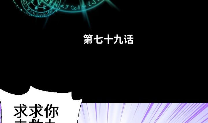 《生肖萌战记》第79话 重新交错的爱恋 第2页