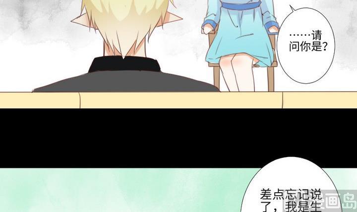 《生肖萌战记》第79话 重新交错的爱恋 第30页