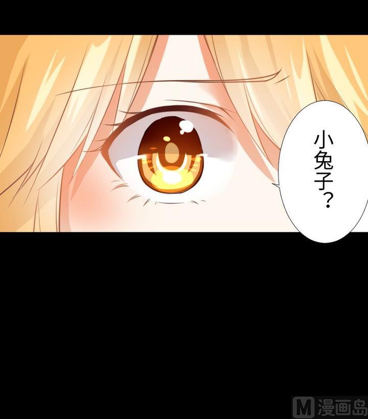 《生肖萌战记》第79话 重新交错的爱恋 第33页