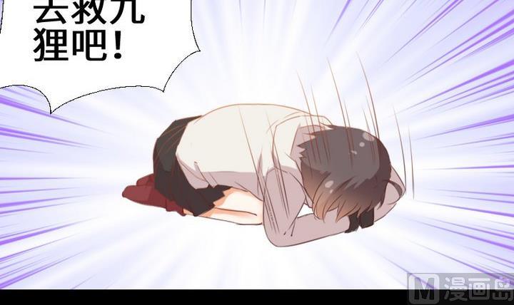 《生肖萌战记》第79话 重新交错的爱恋 第3页