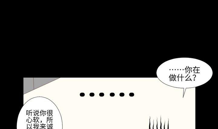 《生肖萌战记》第79话 重新交错的爱恋 第4页