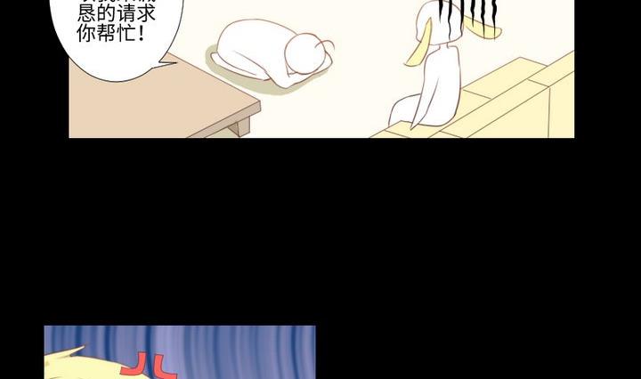 《生肖萌战记》第79话 重新交错的爱恋 第5页