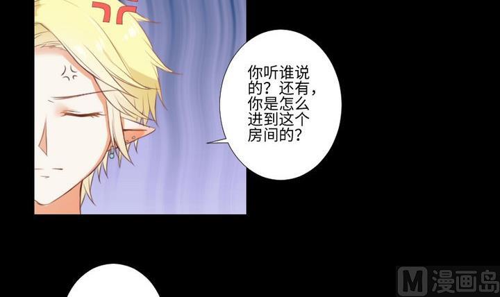 《生肖萌战记》第79话 重新交错的爱恋 第6页