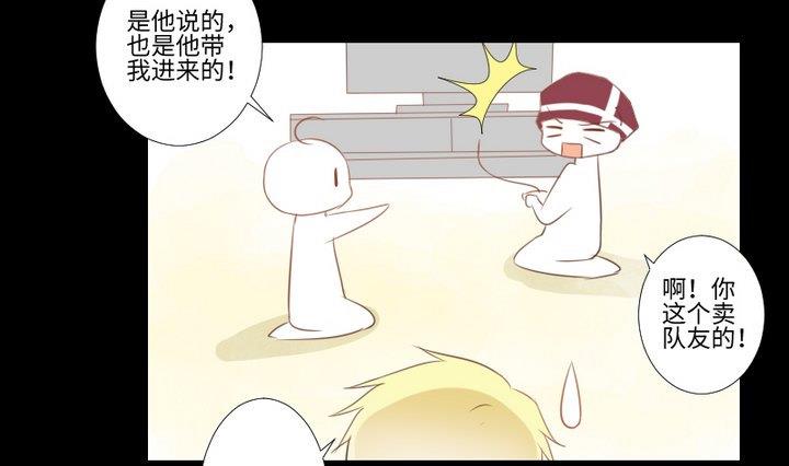 《生肖萌战记》第79话 重新交错的爱恋 第7页