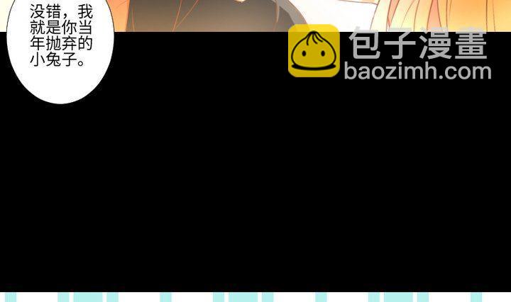 《生肖萌战记》第82话 腹黑养成记 第19页