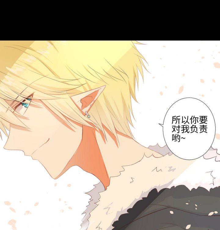《生肖萌战记》第82话 腹黑养成记 第26页