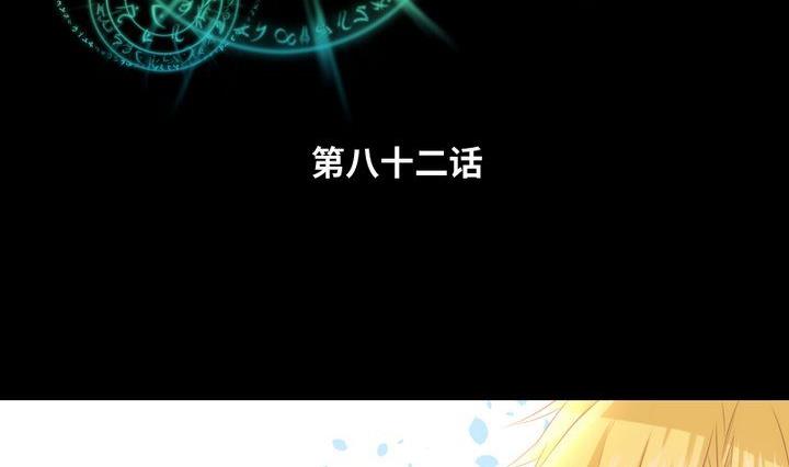 《生肖萌战记》第82话 腹黑养成记 第2页