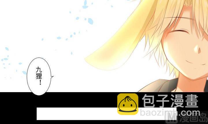 《生肖萌战记》第82话 腹黑养成记 第3页