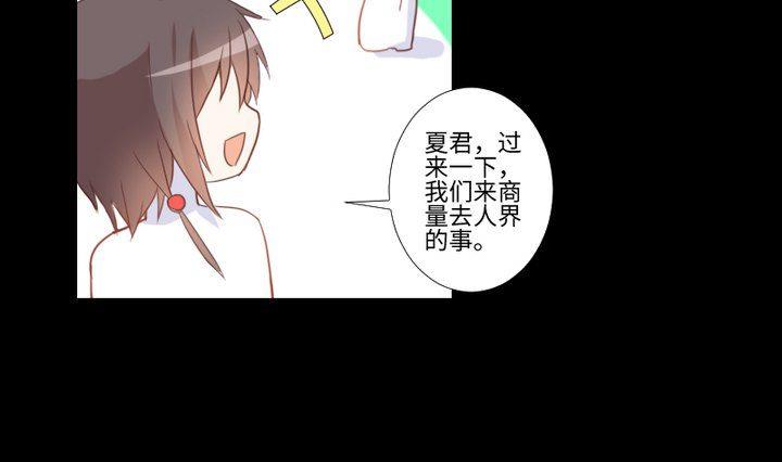 《生肖萌战记》第86话 废柴救忠犭 第10页