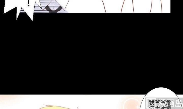 《生肖萌战记》第86话 废柴救忠犭 第12页