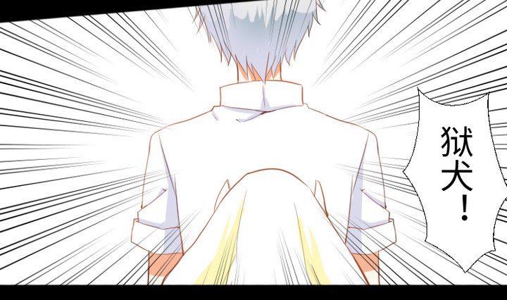 《生肖萌战记》第86话 废柴救忠犭 第25页