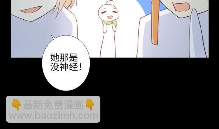 《生肖萌战记》第86话 废柴救忠犭 第5页