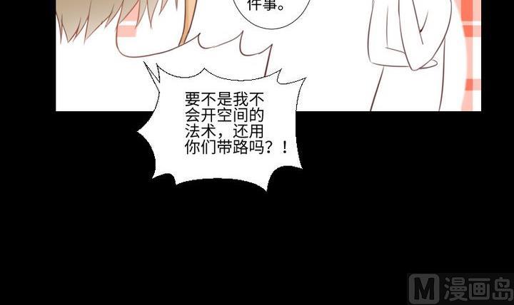 《生肖萌战记》第84话 想你 第15页