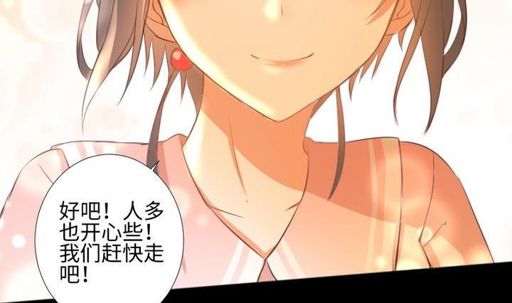 《生肖萌战记》第84话 想你 第17页